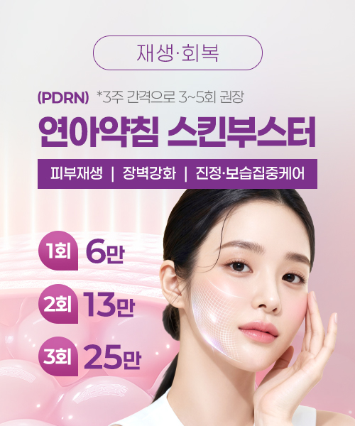 연아약침