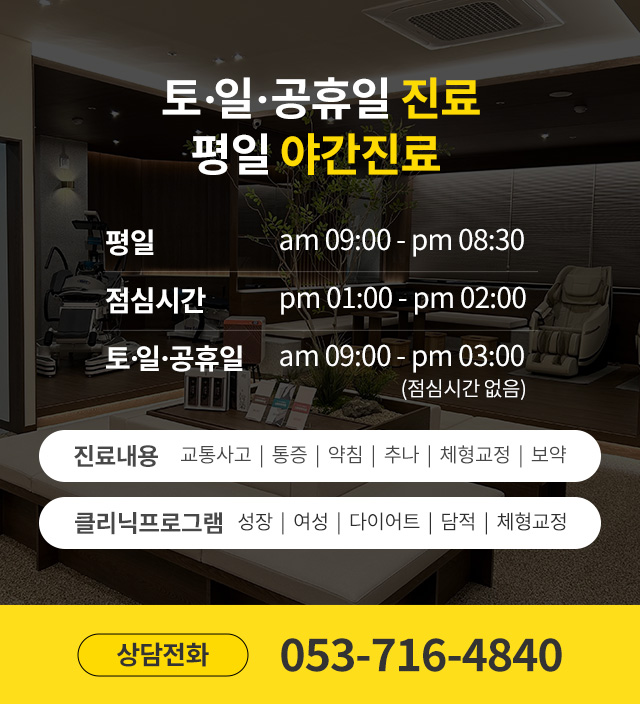 진료안내